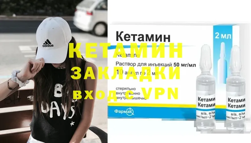 где продают   Горно-Алтайск  КЕТАМИН ketamine 