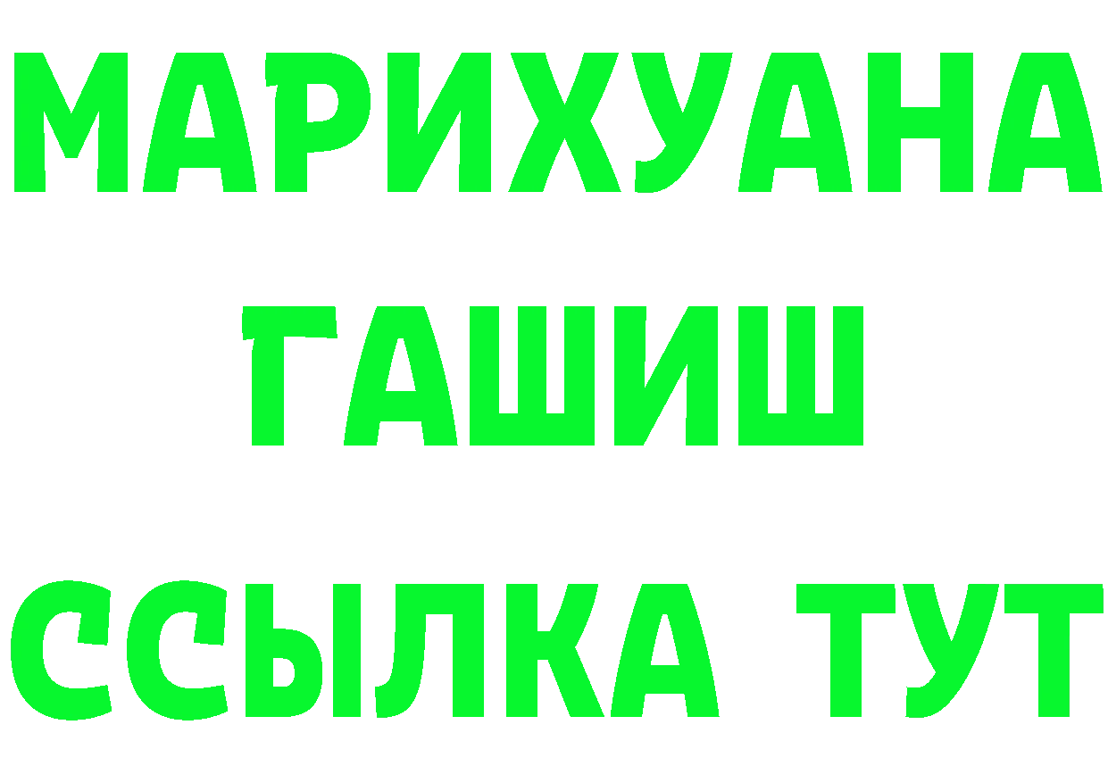 МЯУ-МЯУ 4 MMC вход площадка гидра Горно-Алтайск