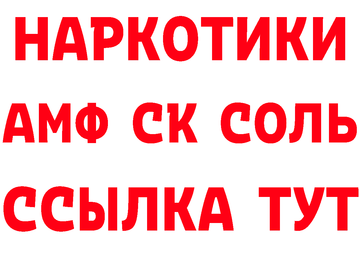 Магазин наркотиков мориарти состав Горно-Алтайск